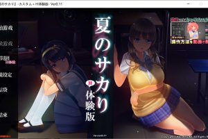 夏日之吻 Ver0.11 机翻汉化版★全CV[7月更新/2.2G]