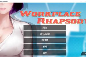 职场狂想曲 V2.091 官方中文步兵版+全DLC+全存档[3月更新/1.3G]