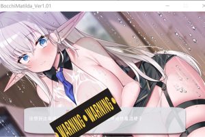 为什么马蒂尔达总是一个人！与大欧派精灵的双人地牢攻略 云汉化版[新作/2G]