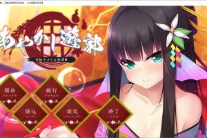 妖怪烟柳巷～花魁尼彦的民间传说[600MB]