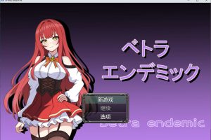 薇特拉·疫病 AI汉化版[8月新作/1.7G]