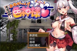 恶灵退散！拜托啦！涩神大人 AI汉化版+全CG包[6月新作/1.7G]