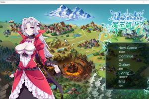 我继承的领地竟然是魔王领 官方中文正式版[10月新作/850M]