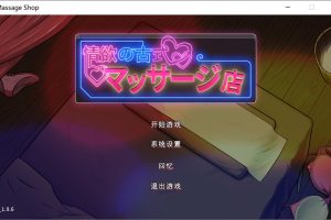晴欲古式按摩店-沉迷秘密服务的母女们 V1.96官方中文版+DLC[5月更新/1G]