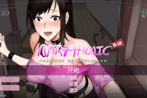 Ntraholic Ver4.22c 官方中文版+存档+攻略★神作NTR[5月更新/6G]