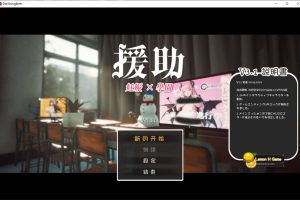 ☆援助怀运学园☆ Ver3.1 汉化无修版+全金币存档★CV[4月更新/4G]