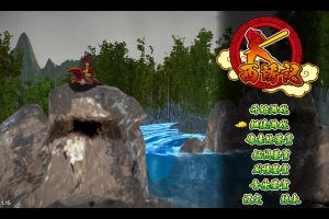 西诱记：和三藏的旅途之始 V1.15精翻汉化步兵版+全存档[新汉化/1G]