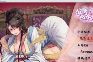 绯月仙行录 V0.515A 官中无修版+全CG包★中文CV[1月更新/2.9G]