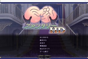 巨欧派幻想HD 精翻汉化无修版+全CG存档★全CV[新汉化/1.6G]