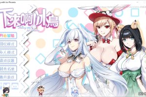 下来啊！冰鸟 Falling with Ice Phoenix Demo官方中文[1G]