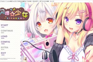 闪耀少女 AI汉化版+全CG存档[新汉化/1G]