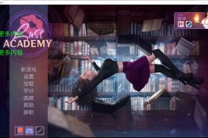 欲望学院：LustAcademy S2 V1.91d云汉化版[PC+安卓][3月更新/1.7G]