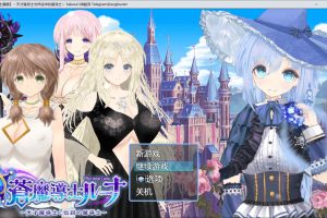 苍魔法师露娜：天才魔法师和传说魔法师V1.05 AI汉化版+存档[新汉化/2.3G]