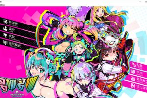 多娜多娜 一起干坏事吧 V1.11 官中步兵版+存档+攻略+MOD[更新/7G]