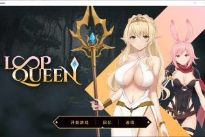 地牢脱出3：轮回女王V1.22 官中无修版+全CG存档★CV[10月更新/3.2G]
