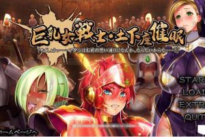 A2812 巨茹女戦士：土下座催眠！DL正式版+全CG包【新作/催眠后宫/全CV】【5.5G】