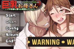 妈妈与不良少年们的杏戏-不良にハ 附动画+CG包[1G]