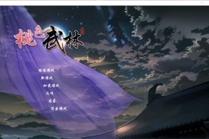 双修武林V20241125 官方中文步兵版[更新][2.2G]