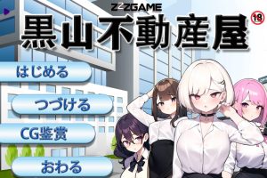 [经营SLG/职场OL/NTR寝取] 黑山不动产屋NTR 黒山不動産屋v1. 0 DL官方中文 版 【PC/323M】御
