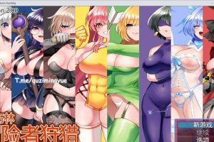 【RPG/官中无码有动画】哥布林冒险者狩猎 Goblin Adventurer Hunting V2.0【PC/1.1G】御