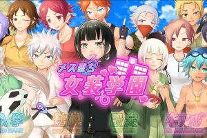 【日系RPG/AIGPT汉化/伪娘】女装堕落学园【PC+安卓/2.85G】御