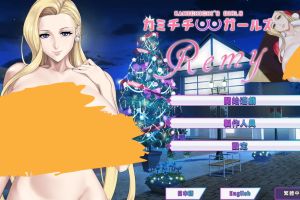 【SLG】蕾米：两人的色色圣诞派对-神乳娘-官方中文版[新作][PC+安卓][530M]御
