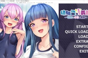 【日系ADV】 青梅竹马与傲娇义妹 ～比基尼与泳装的诱惑～AI汉化版+全CG存档[新汉化][480M]