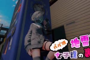 【日系SLG】 欢迎来到玛塔吉镇!! ～从事爸爸活的地雷系少女们的隐秘正式版+存档[新作][1.4G]