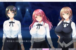 【日系SLG】恋爱咖啡厅～就算是处男的我，也能和巨乳学姐同居，真的吗[AI翻译][全CG存档][500MB]御