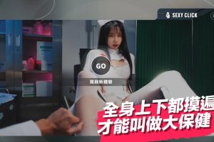 【国产SLG/真人/动态/CV】【电脑】涩点点-榨精小护士-诊间内的大保健（Sexy Click – Cum-draining nurse）Ver1.0 正式破解版【5.1G】