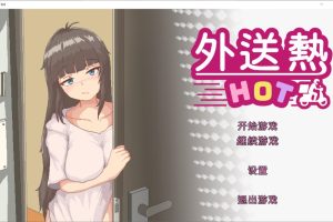 【日系ACY/RPG】 外送热 官方中文Demo版[新作][2.1G]【PC】御
