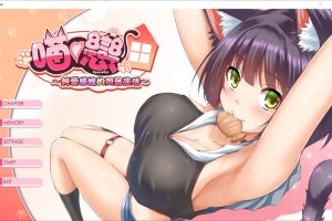【日系SLG】 与純愛貓娘的同居生活V0.1.9（PC+安卓模拟器）内附全CG通关存档[660M]御