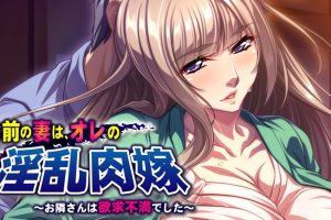 【日系ADV】NTR 你的妻子，已成为我的新娘～隔壁人妻的欲求不满～ AI汉化版+全CG存档[360MB]御