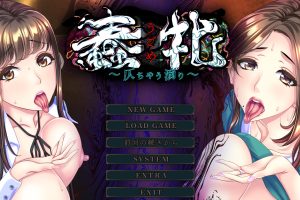 【日系SLG】蠢牝～银汁滴漏 AI汉化版+全CG存档[新汉化][2.4G] 御