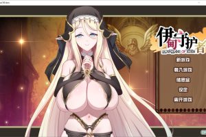 【日系SLG】  更新 伊甸守护者 密林之拥V1.7 官方中文步兵版[3.3G】 御