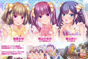 【日系SLG】偶像演唱会☆Under Ichigo 银乱偶像想和经纪人玩 官方中文版[新作] [3.4G]  御