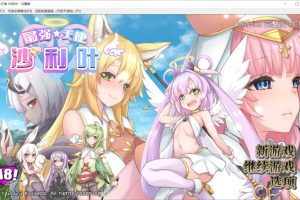 【日系RPG】最强天使 沙利叶! v1.0.18v[1.8G]