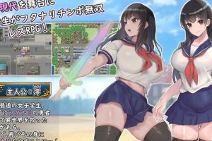 【日系RPG】【PC+安卓】双性人制服少女RPG~来自异世界的侵略者1.06
