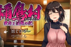 【日系SLG】女祭司仪式爱虐待和淫乱的仪式1.0【PC+安卓】755M