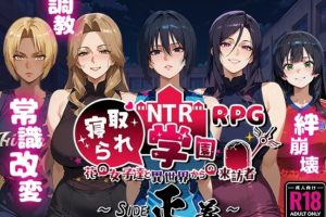 【日系RPG】NTR寝取学园花少女与异世界来客1.0【PC+安卓】[3.15G]