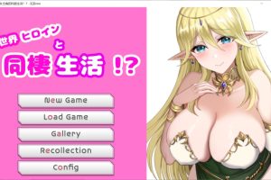 【日系SLG】和异世界女主角的同居生活！？挂载AI汉化版+存档[新汉化][980M] 御
