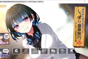 【日系ADV】抑郁女孩酱的温泉旅行 ～满满的四泊五日之旅～AI汉化版+全CG存档[新汉化][2.5G] 御