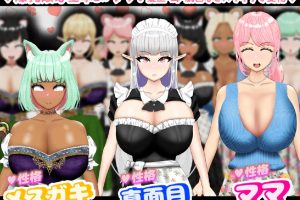 【日系RPG】与您最喜爱的大胸女孩做爱!催眠!NTR!1.0【PC+安卓】