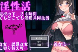 【日系RPG】催银性活1.0【PC+安卓】600M