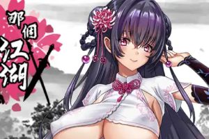 【国产RPG】那个江湖【PC】2.6G