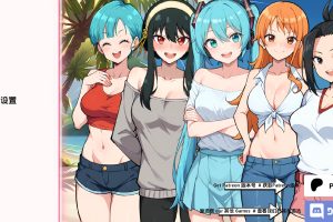 【日系SLG】动漫热门度假村v0.9【PC+安卓】266M
