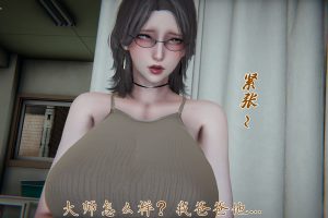 [3D漫画]邪惡變形系統01-04+旧版X4[400M]