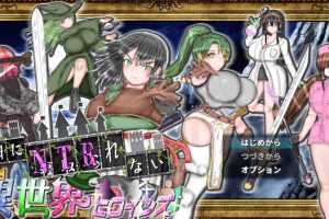 新作【探索RPG/巨乳/爆乳/动态】绝对不会被NTR的异世界女主角们   AI汉化版 [2.0G]