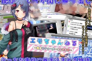 【探索RPG/羞辱强X/汉化】Emo频道美少女主播的H日常V1.0 内嵌AI汉化【PC+安卓-2.7G】