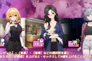 新作[互动SLG/同居养成] 关于在黄游世界里创造后宫的这件事  DL官方中文版+知道全回想解放 [1.60G]